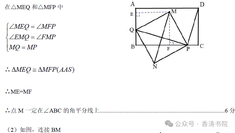 中考数学 | 2024河北省各地二、三模卷含部分答案(又6套) 第44张