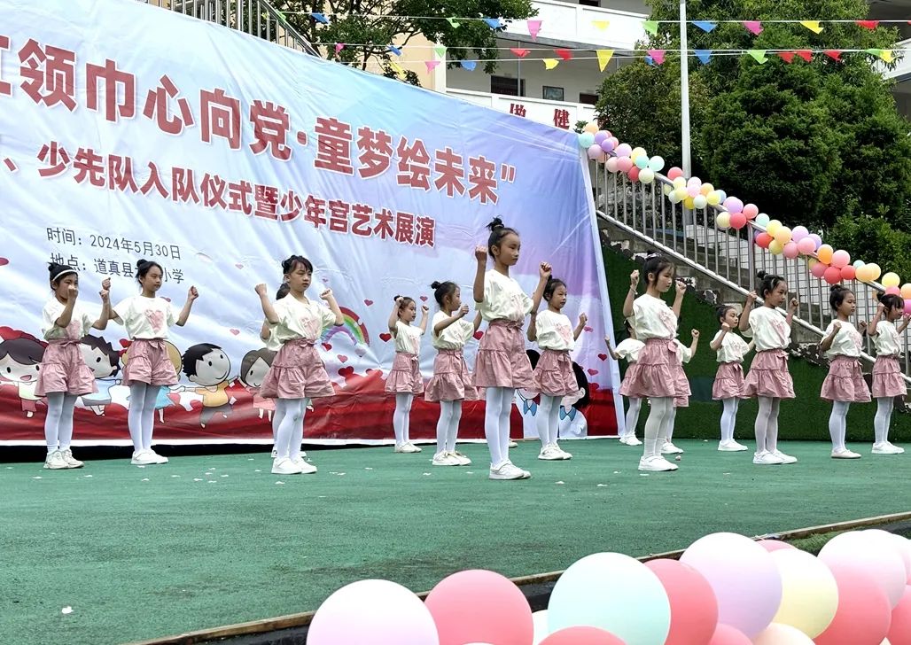 道真自治县民族小学、大磏小学举行庆祝“六一”国际儿童节活动 第10张