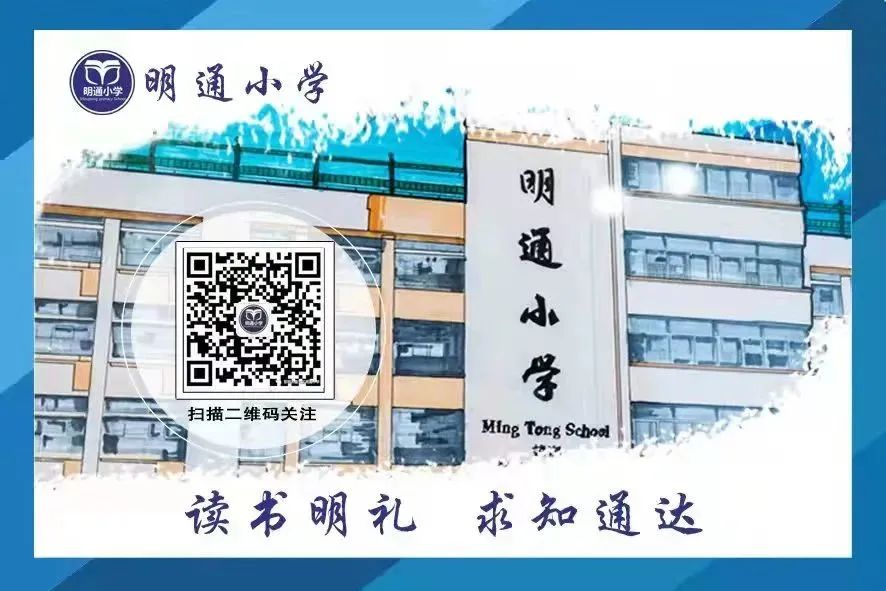 【喜报】明通小学教育集团获评“云南省生态科普实践基地” 第20张