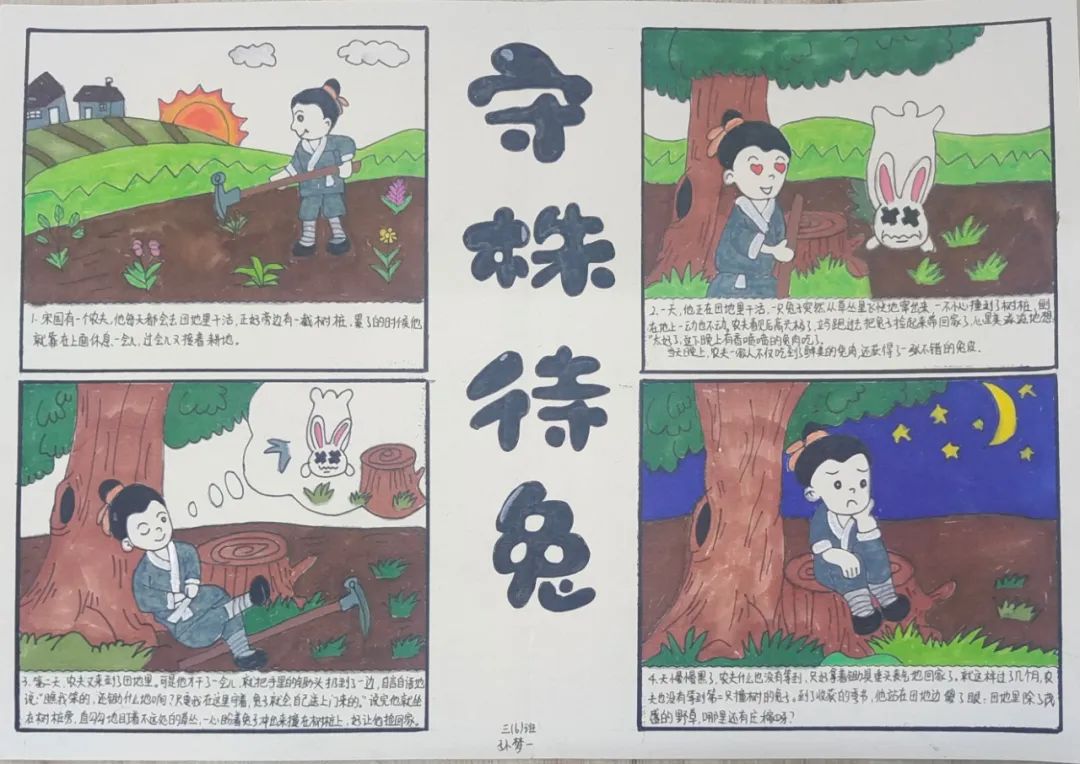 阅读润心  “寓”见美好——记关天培小学读书节系列活动之故事配画 第5张