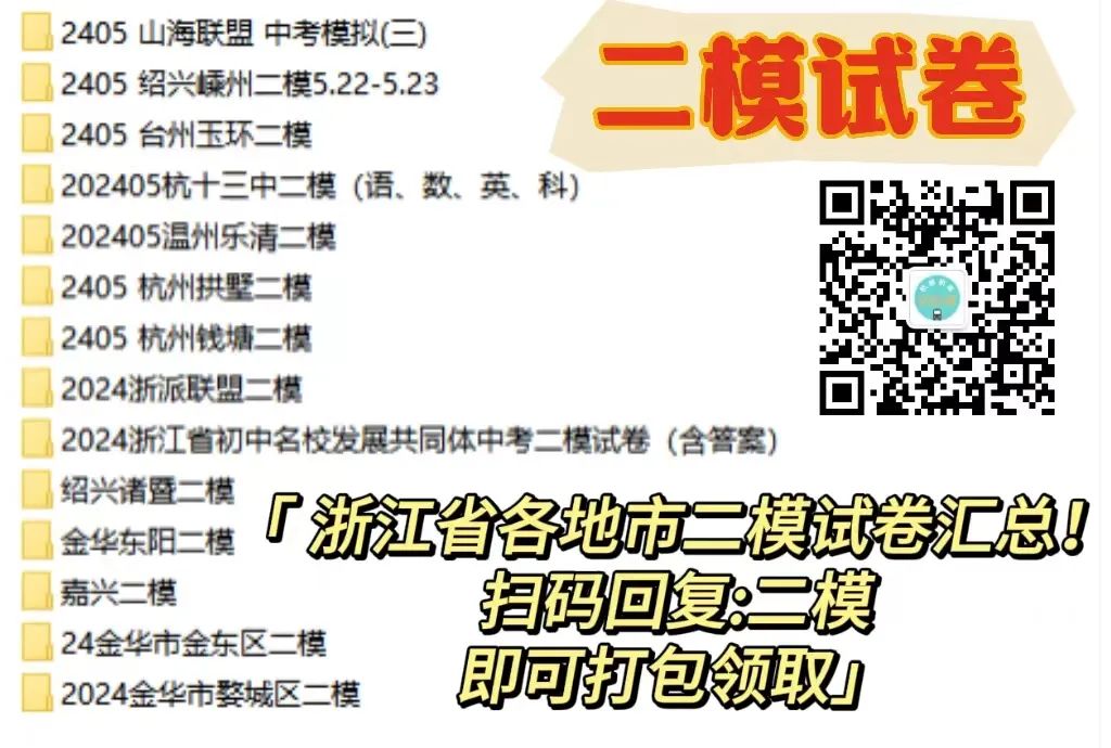 中考数据大汇总!内附杭州44所初中学校重高、优高、分配生、裸考等详细数据! 第1张