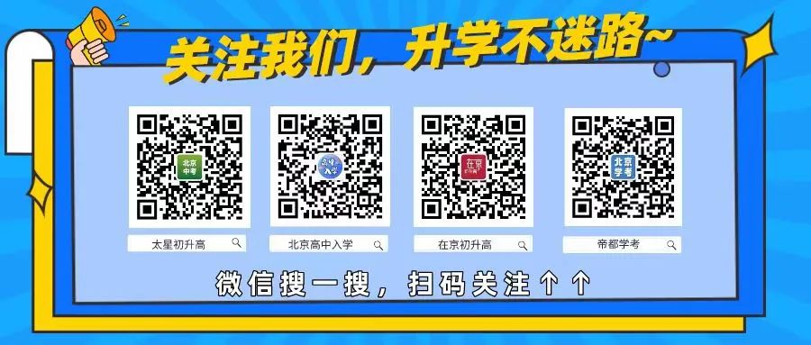 3区成绩揭晓!二模没一模考得好,中考翻盘还有戏吗? 第16张