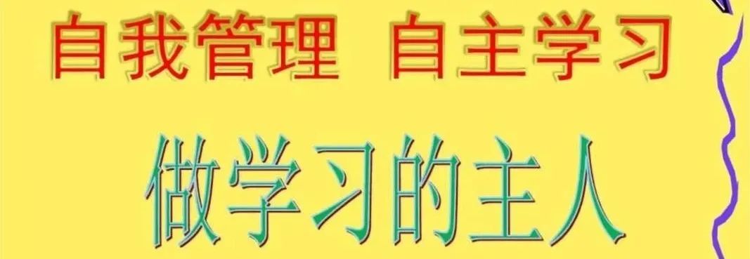 中考倒计时咋安排?这篇文章告诉你(时间安排+饮食习惯),家长学生都要看看! 第5张