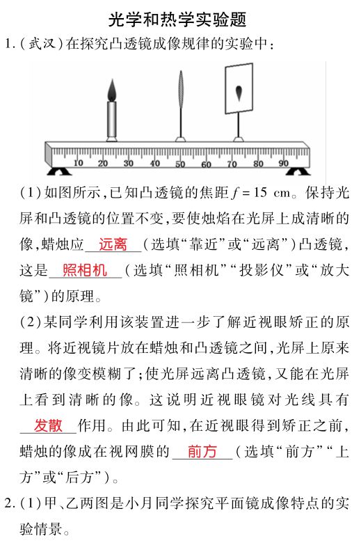 精选干货,中考物理题型三作图题! 第12张