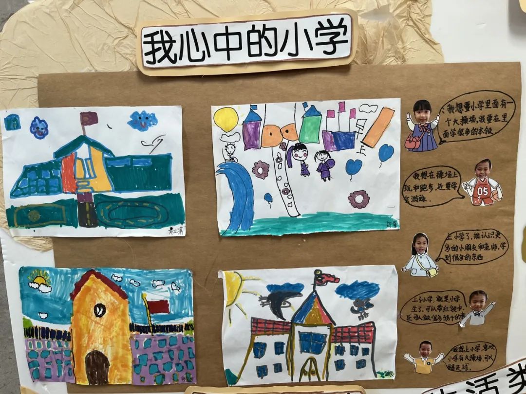 走进小学,幼见成长——宝澜雅苑幼儿园参观小学活动 第8张