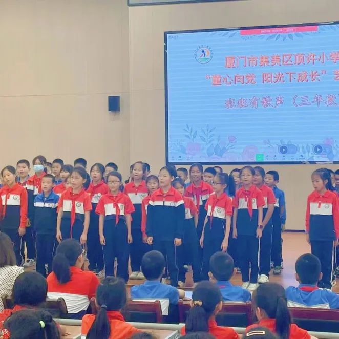 红歌润童心 童声颂党恩——集美区顶许小学2023-2024学年艺术节“班班有歌声”合唱比赛 第25张