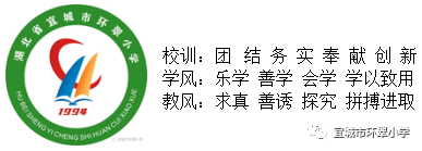 品味书香  陶醉人生||宜城市环翠小学教联体教师个人(2024春)读书分享活动 第29张