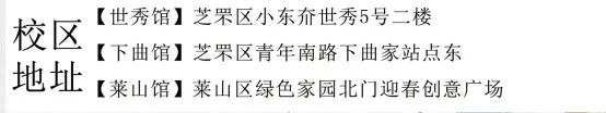 【烟台美术中考】全面解读,2024美术书法中考集训冲刺班即将开课! 第22张