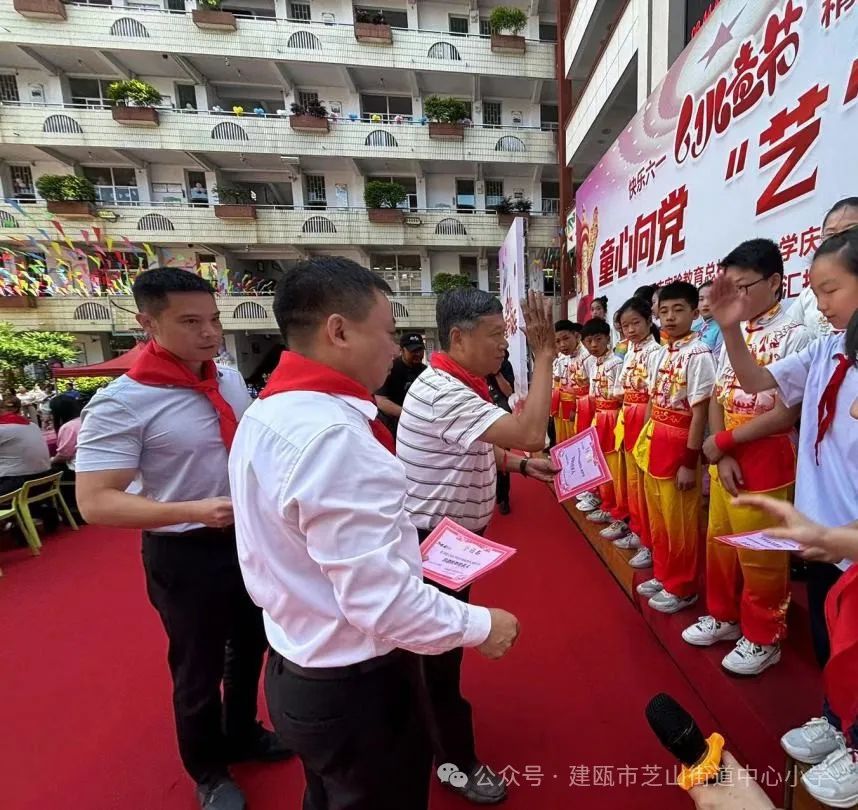 芝山小学2024年“童心向党,艺彩绽放”庆六一表彰会暨建瓯市慈善总会爱心捐赠仪式 第29张