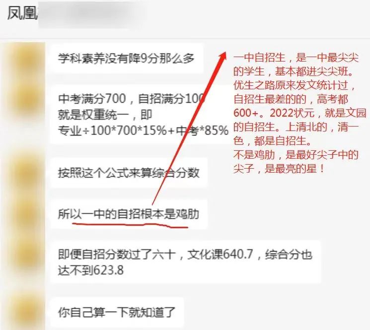 珠海一中指南:高考成绩、中考分数线、自主招生、生源结构、学校简介 第9张