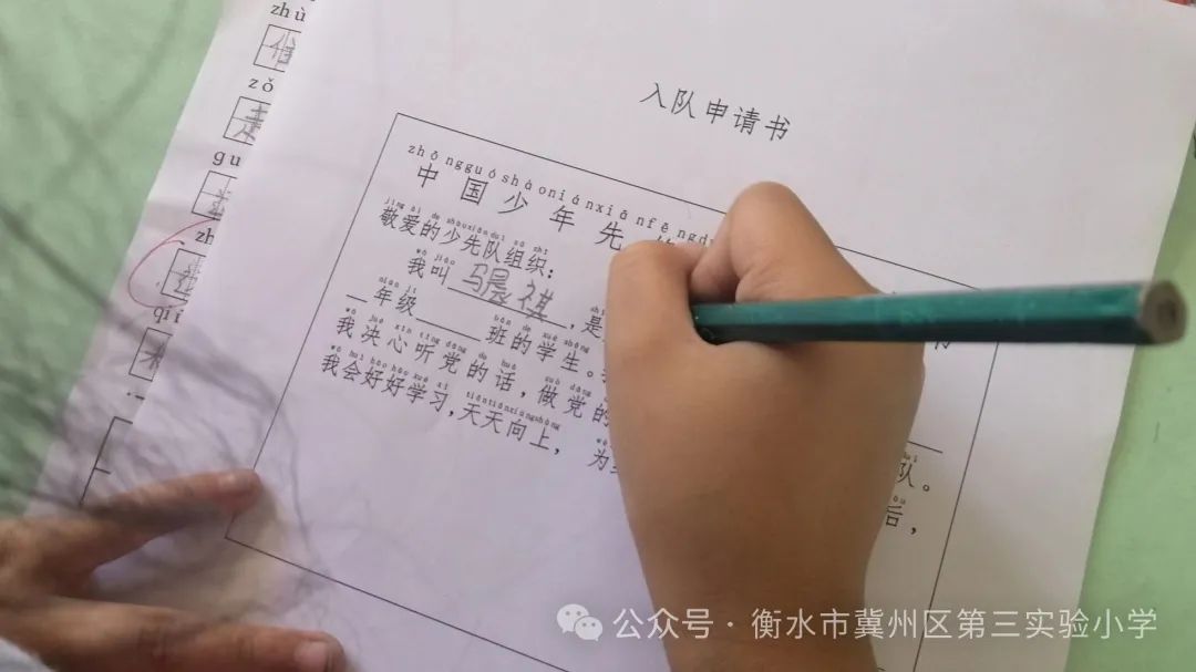 冀州区第三实验小学举行“红领巾爱祖国,争做新时代好队员”一年级入队仪式 第15张