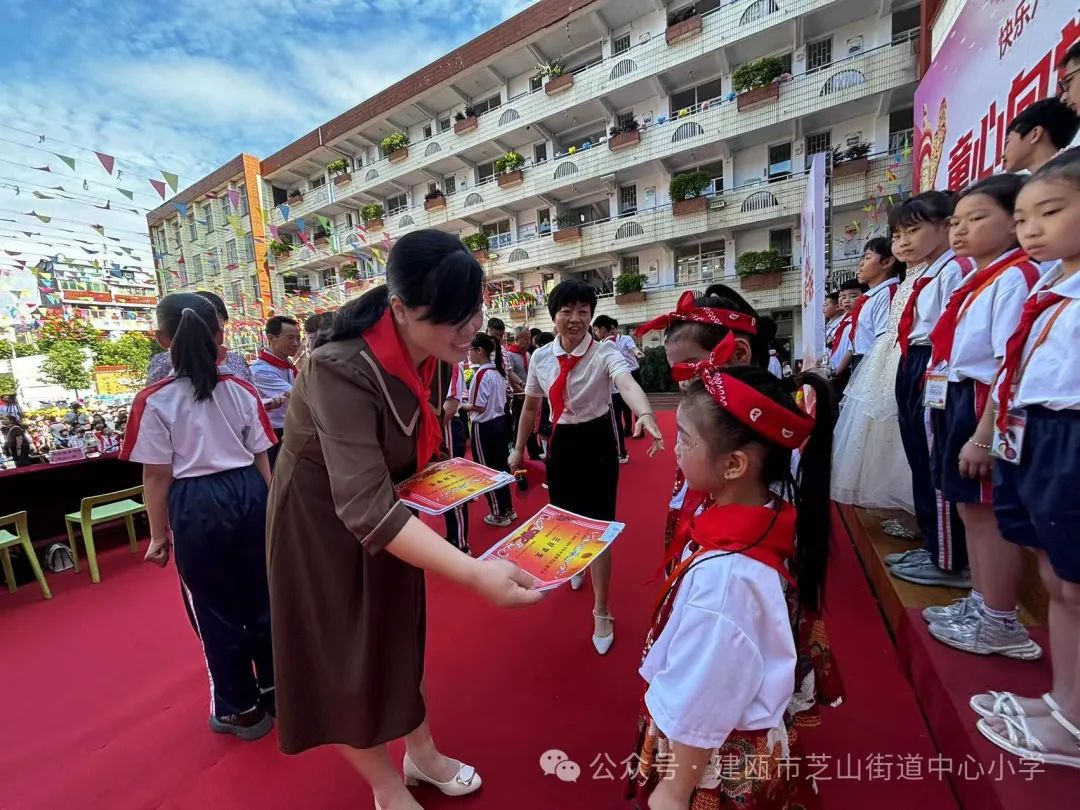 芝山小学2024年“童心向党,艺彩绽放”庆六一表彰会暨建瓯市慈善总会爱心捐赠仪式 第25张