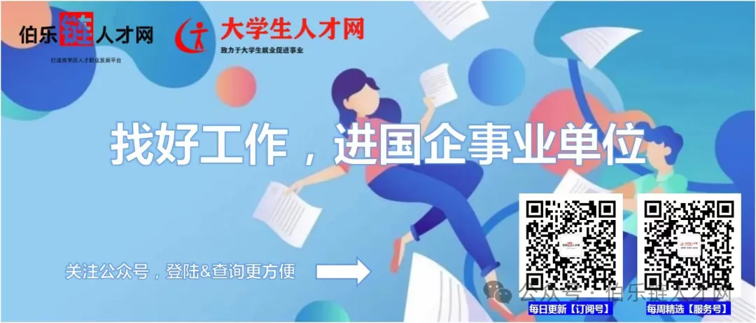 渝北区金鹏实验小学2024秋季顶岗教师招聘 第1张