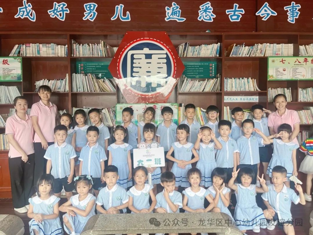 走进小学  共赴成长——海口市龙华区中心幼儿园友谊园幼小衔接系列活动(二) 第99张