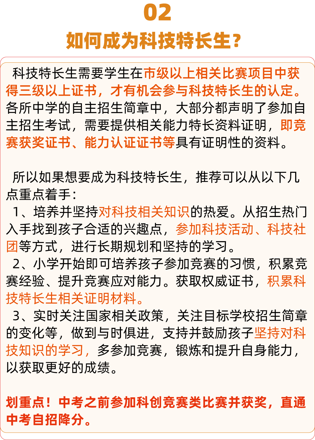 什么!深圳中考降分了? 第5张