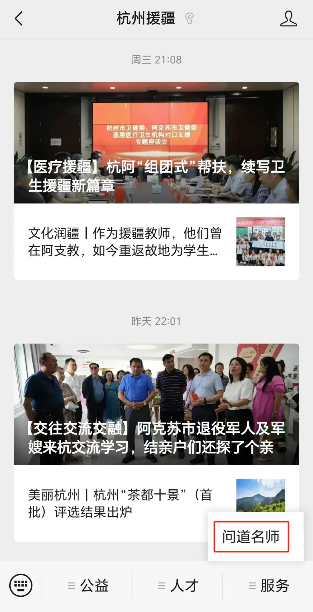 问道名师丨聚焦高考心理辅导及中考冲刺指导 第3张