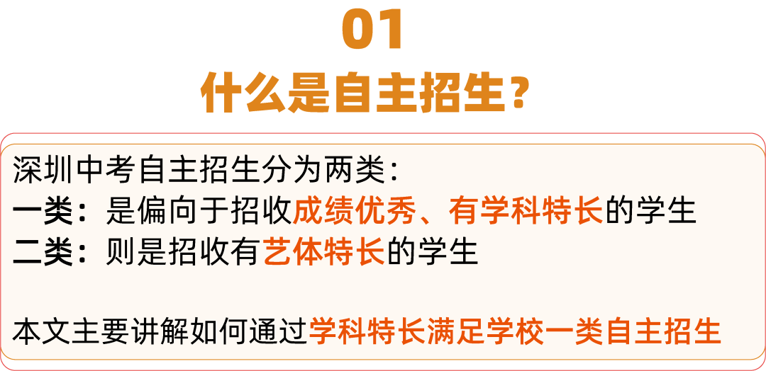 什么!深圳中考降分了? 第2张