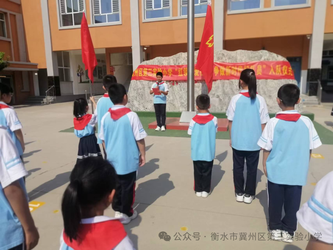 冀州区第三实验小学举行“红领巾爱祖国,争做新时代好队员”一年级入队仪式 第7张