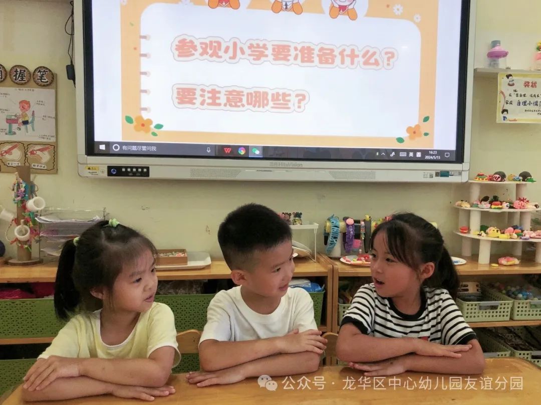 走进小学  共赴成长——海口市龙华区中心幼儿园友谊园幼小衔接系列活动(二) 第9张