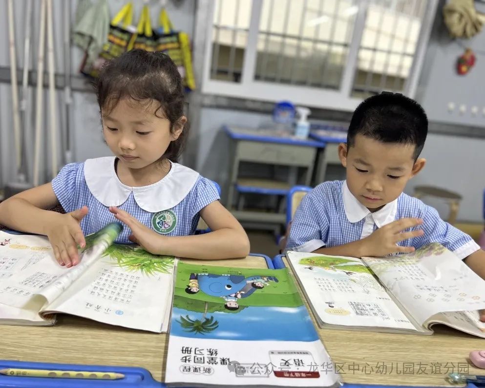 走进小学  共赴成长——海口市龙华区中心幼儿园友谊园幼小衔接系列活动(二) 第72张