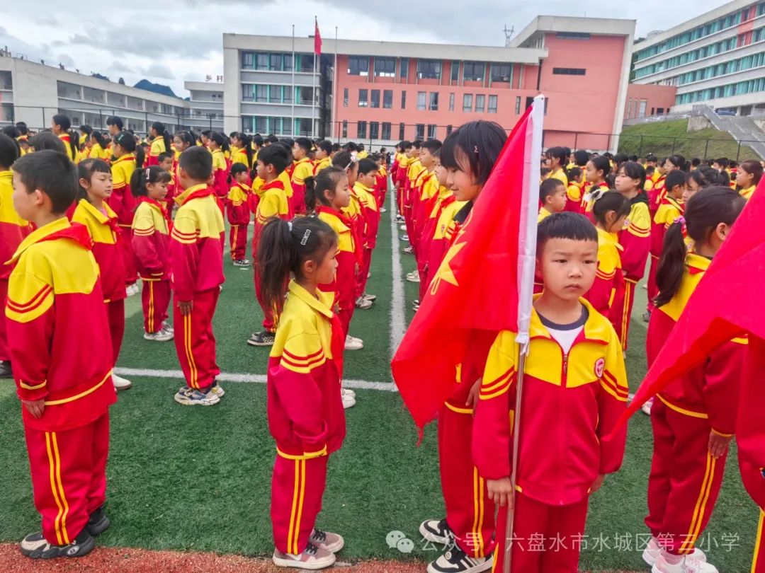 少年有梦  领巾飞扬--水城区第三小学新队员入队仪式 第11张