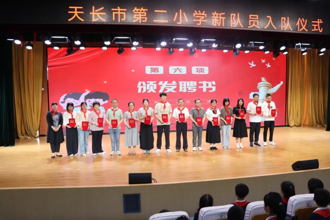 二小音画丨红领巾 爱祖国——天长市第二小学2024年一年级新队员入队仪式 第15张