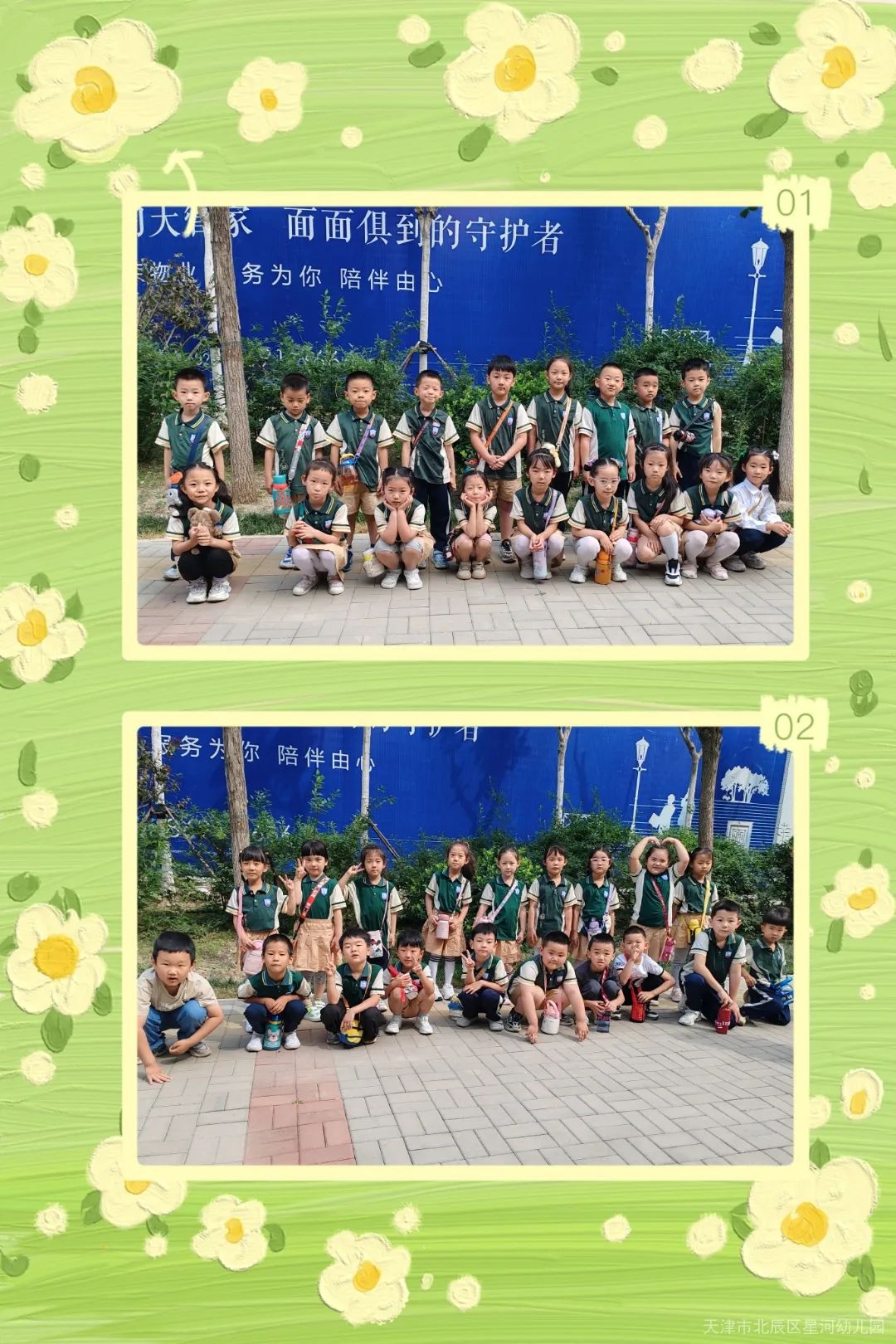 你好,小学!---星河幼儿园大班参观小学初体验! 第4张