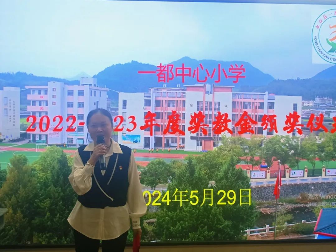 永春县一都中心小学举行2022-2023年度奖教金颁奖活动 第13张