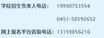 【南马路小学招生】哈尔滨市南马路小学校2024年招生公告 第1张