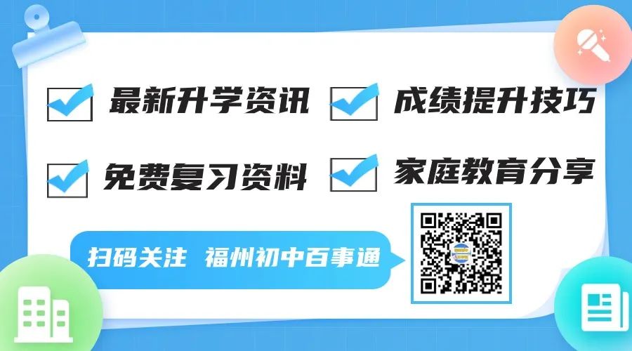 中考最后19天,怎么做才不会失利?附各科目冲刺建议 第16张