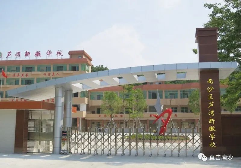 共6天!南沙8所民办小学志愿填报开启,学位減少竞争加大 第10张