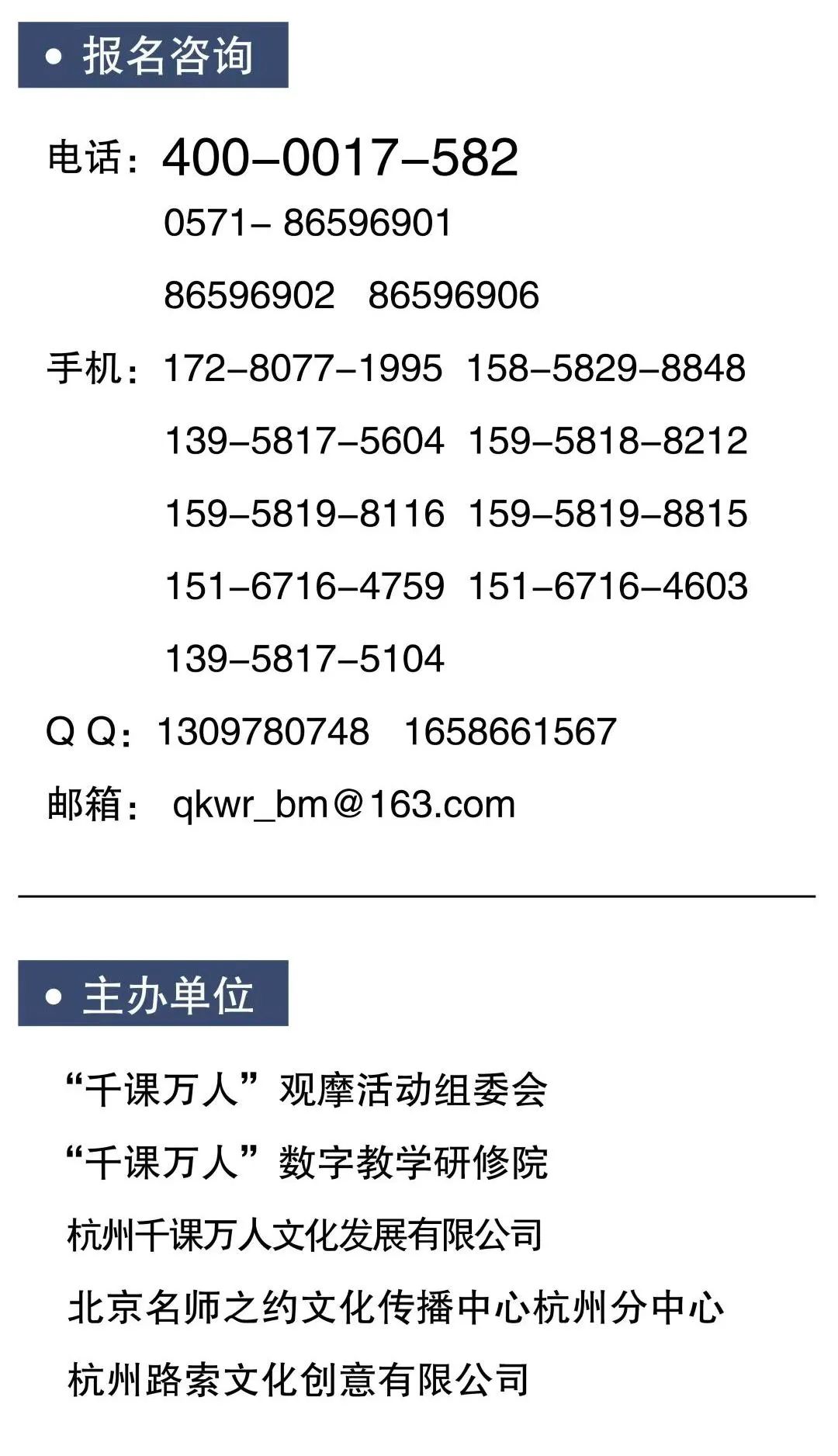 千课万人小学语文、数学“新教材”暑期论坛来了! 第15张