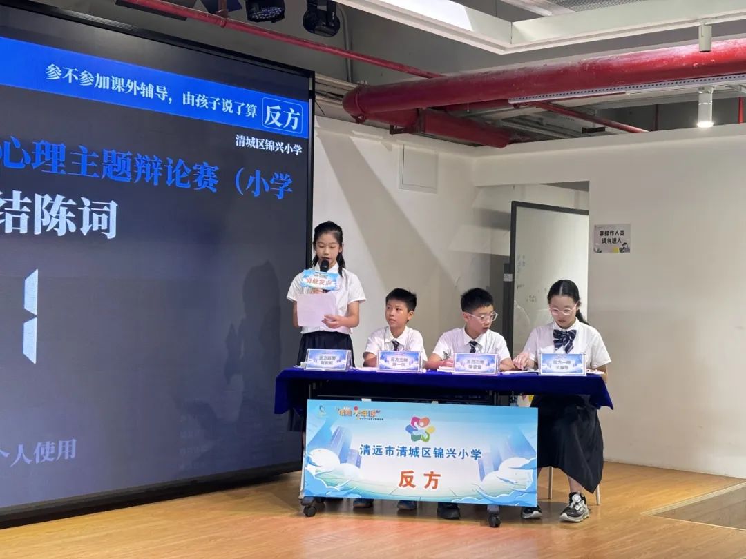 锦兴小学2023—2024学年度第二学期第14周教育周报 第13张