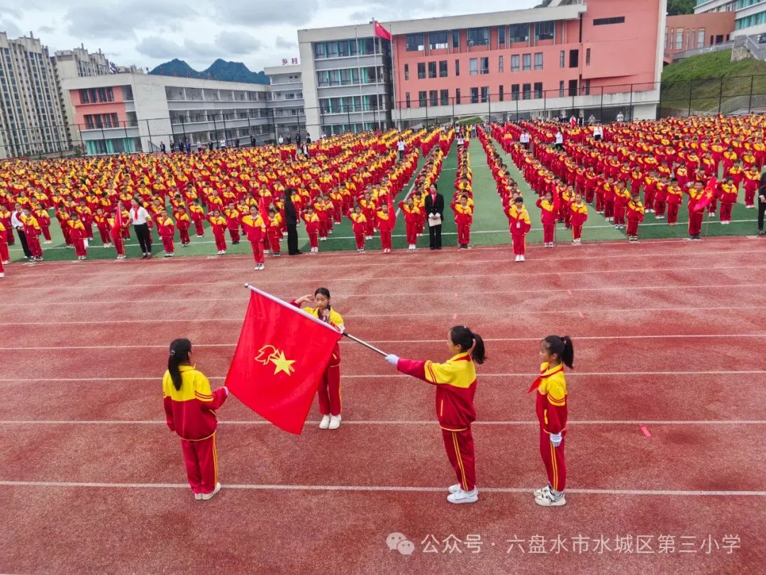 少年有梦  领巾飞扬--水城区第三小学新队员入队仪式 第13张