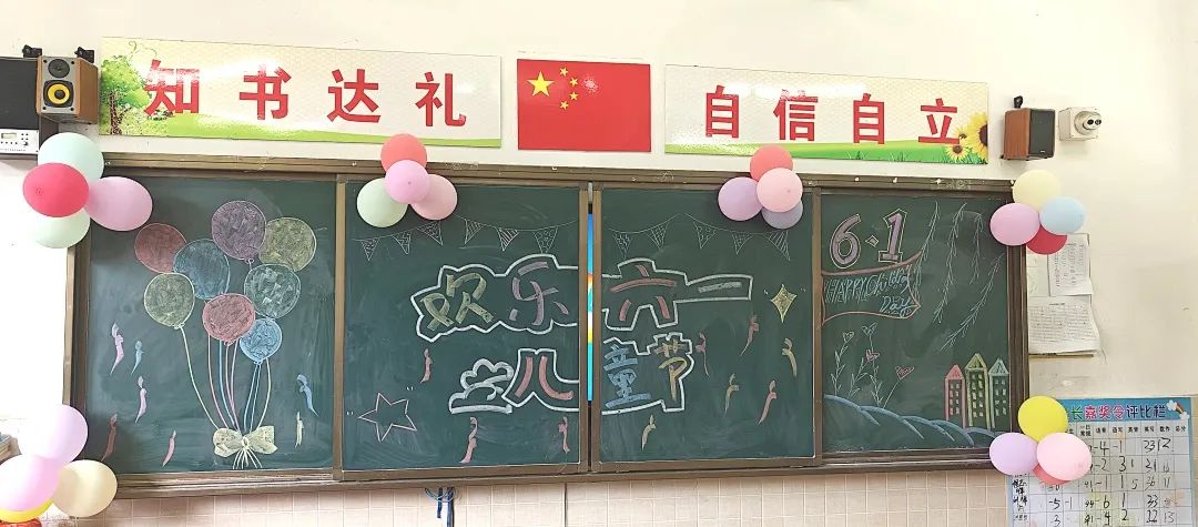 与你童乐 童心同行——晋梅小学第九届艺术节学生素养大赛暨六一节目汇演 第56张