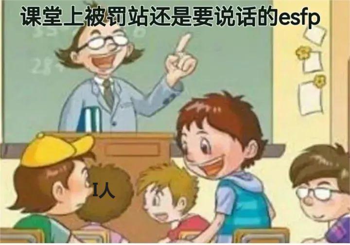 E 人和 I 人面对中考,画风竟如此不同? 第3张