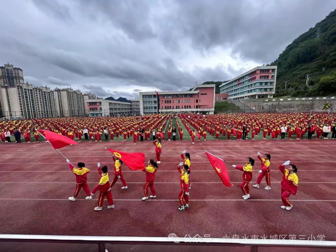 少年有梦  领巾飞扬--水城区第三小学新队员入队仪式 第17张