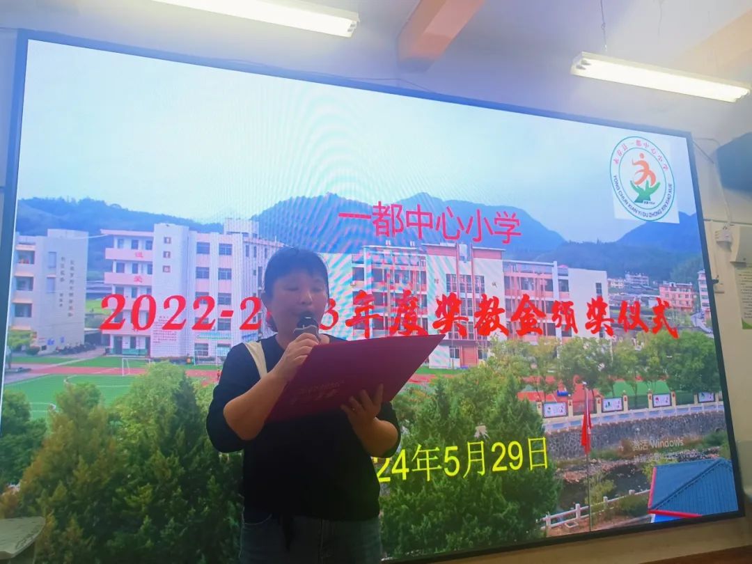 永春县一都中心小学举行2022-2023年度奖教金颁奖活动 第14张