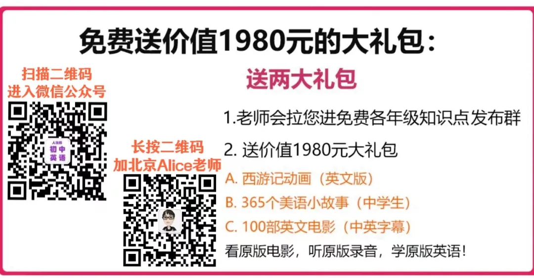 中考英语 七年级下册语法视频+文字讲解 合集【人教版初中英语】 第2张