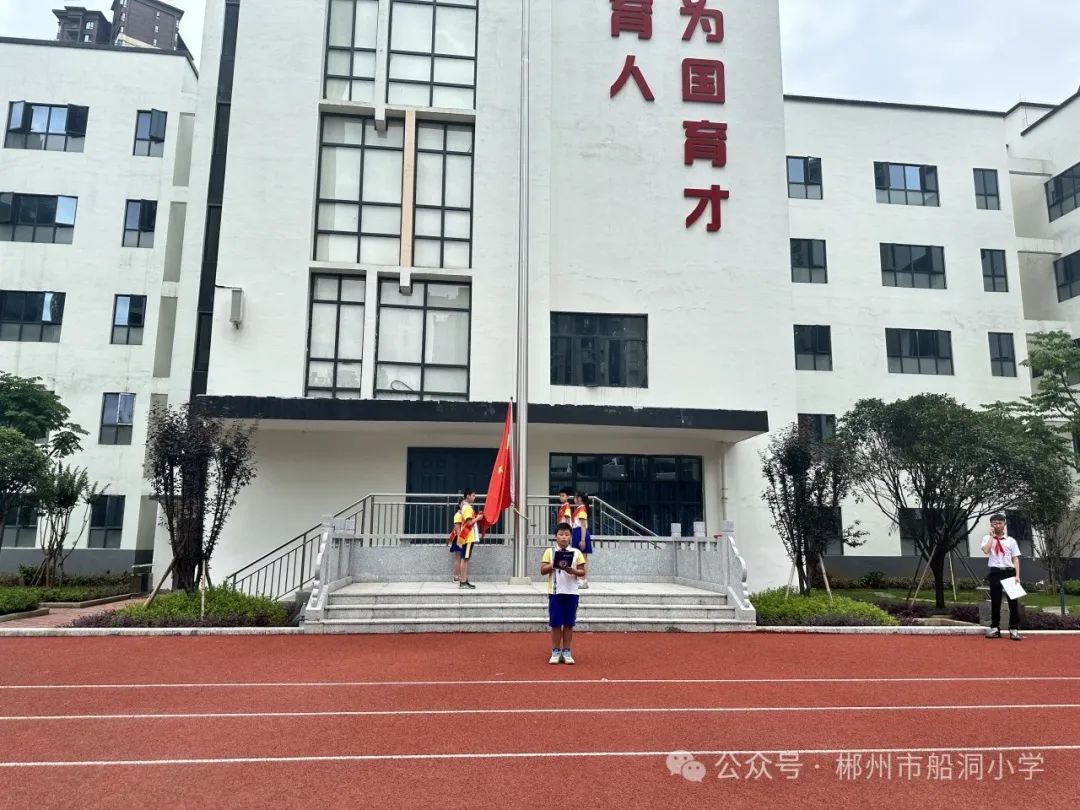 童心永向党,争做好队员——郴州市船洞小学2024年一年级新队员入队仪式 第5张