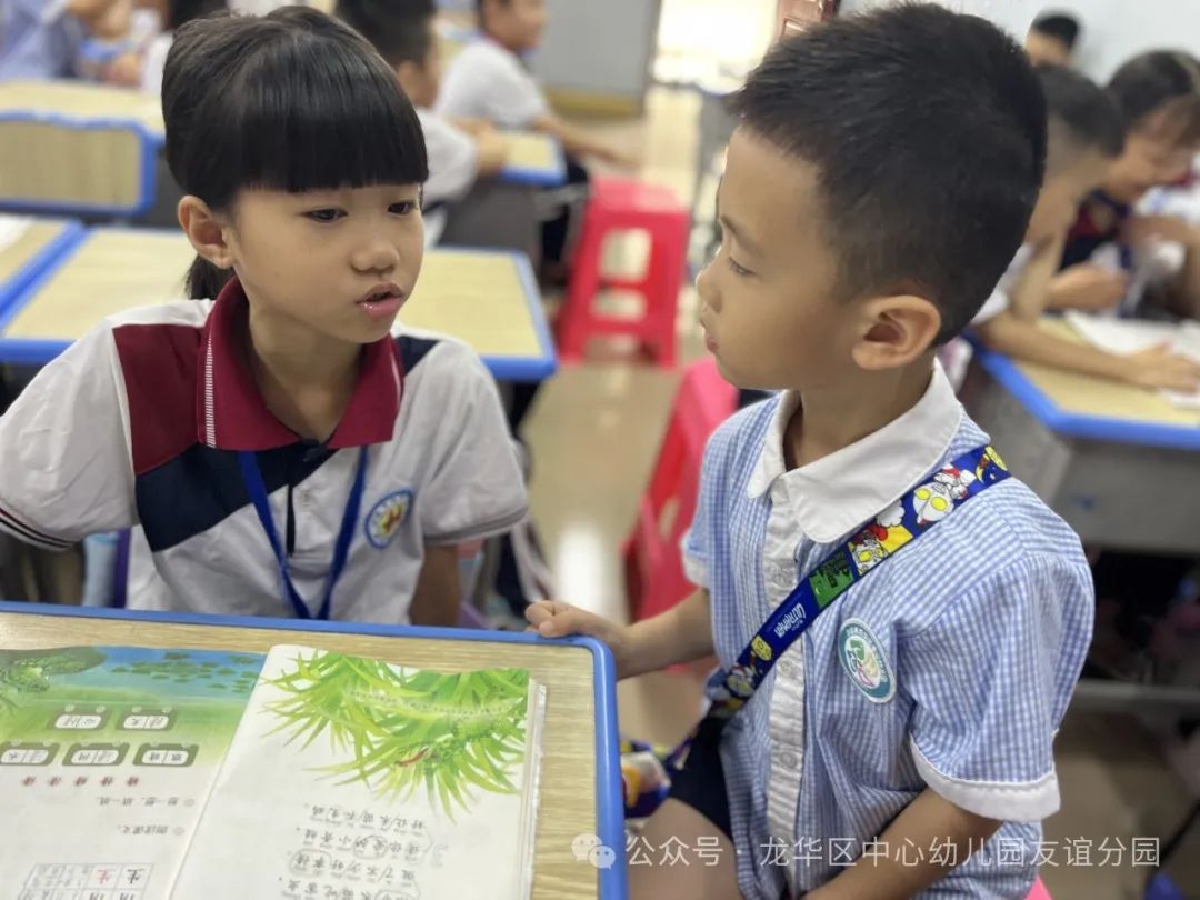 走进小学  共赴成长——海口市龙华区中心幼儿园友谊园幼小衔接系列活动(二) 第91张