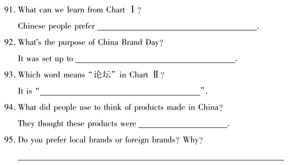 【中考英语】任务型阅读—其他语篇类型 第3张