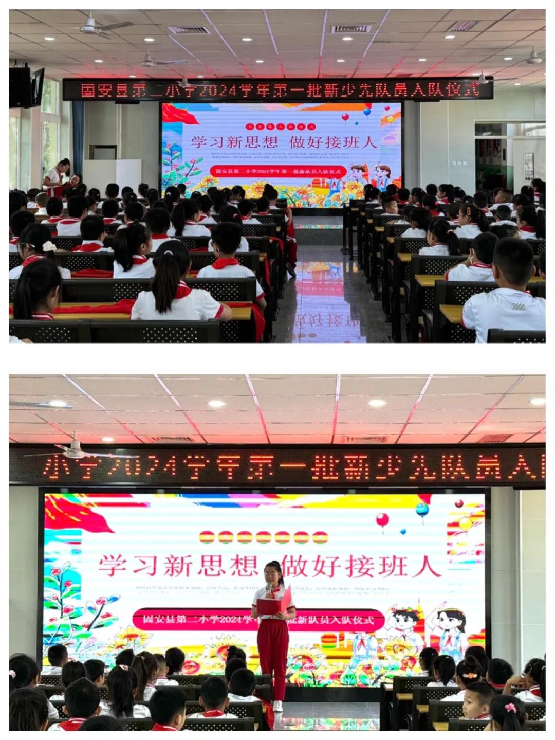 “学习新思想 做好接班人”固安县第二小学一年级第一批新少先队员入队仪式 第2张