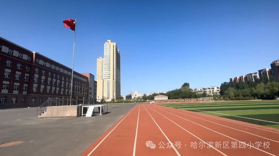 【哈新区•第四小学•招生公告】哈尔滨新区第四小学校2024年一年级新生招生公告 第3张