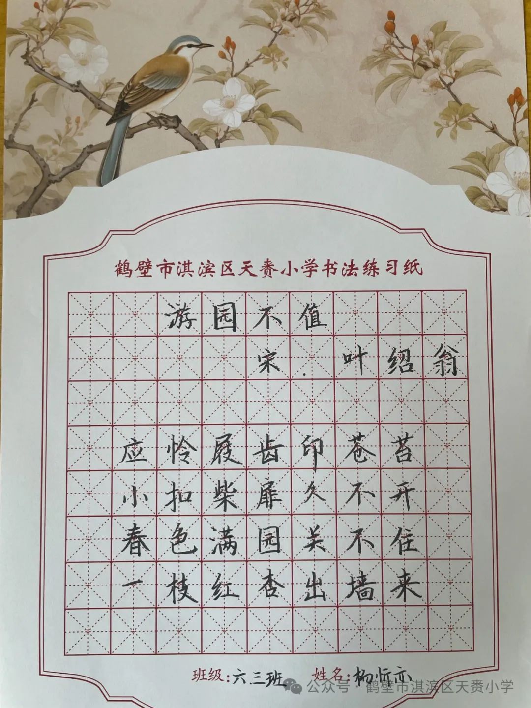 【阳光教学】大美天赉 多彩语文--天赉小学教育共同体语文节第一阶段活动成果(二) 第23张