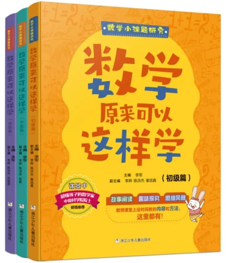 小学数学跨学科主题学习实践案例——环保科创公司商业路演 第17张