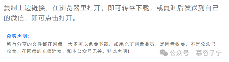 【中考地理】2024年中考地理二轮复习专题配套练习05地形、气候、河流及其对人类活动的影响 第19张