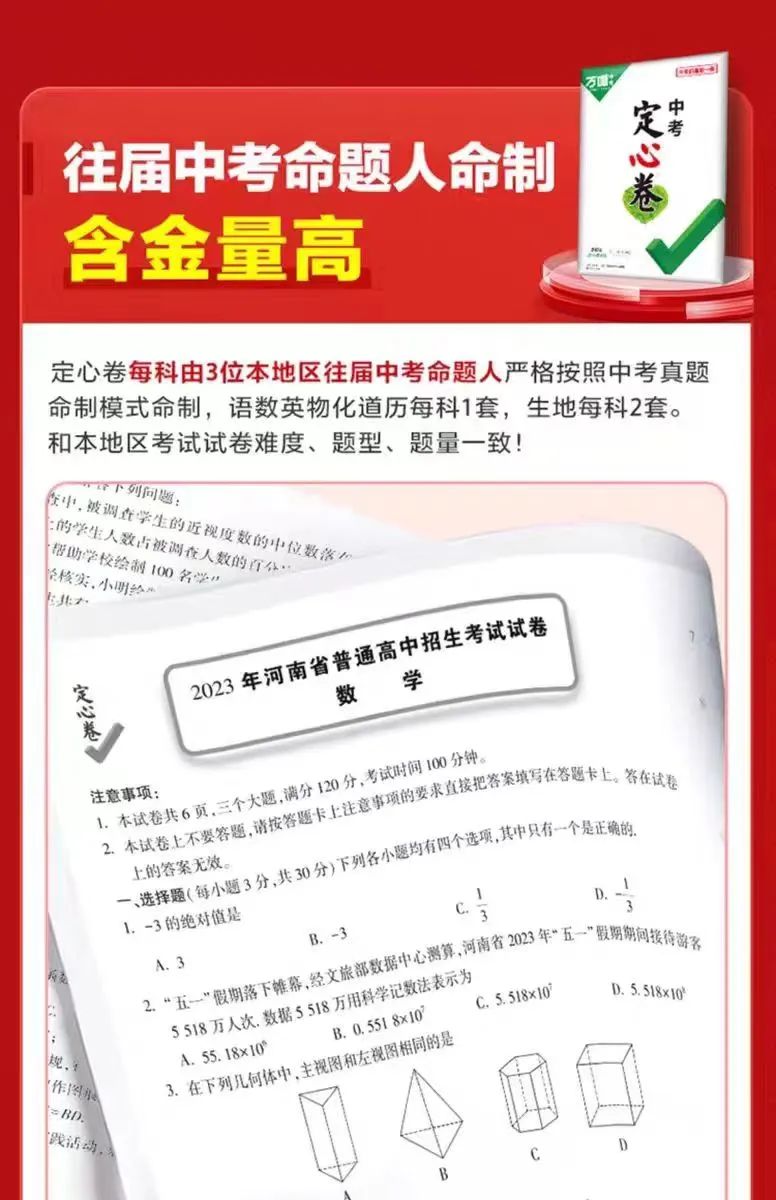 中考的同学们注意啦!!! 第11张