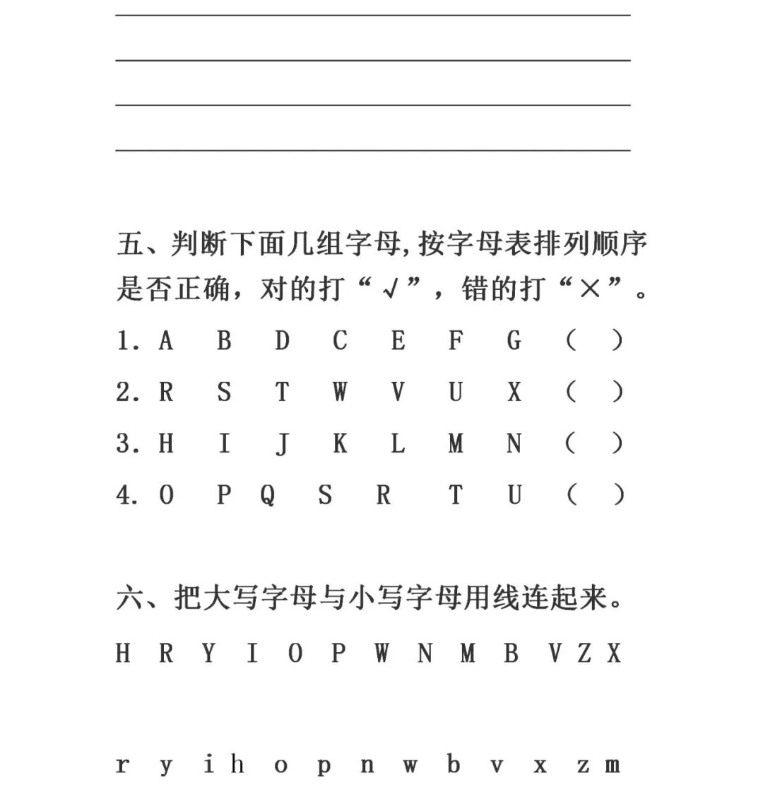 小学汉语拼音字母表读音汇总,你读对了吗?(含音序歌,附练习题) 第12张