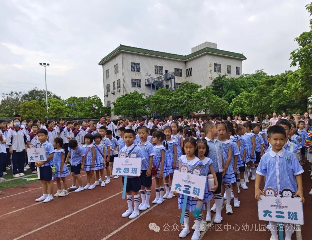 走进小学  共赴成长——海口市龙华区中心幼儿园友谊园幼小衔接系列活动(二) 第42张